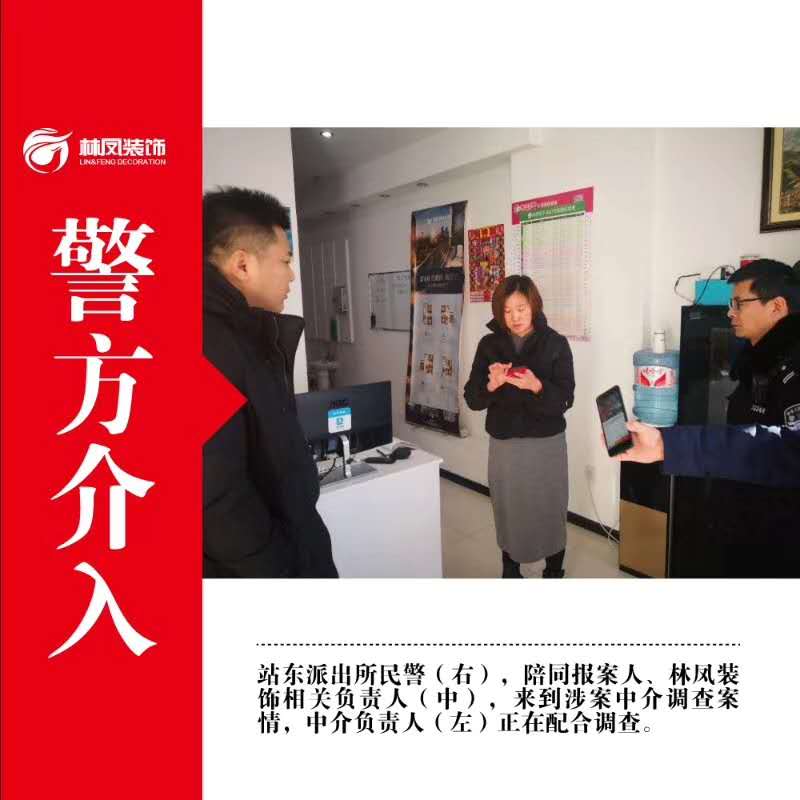 警方介入.jpg 警方介入.jpg