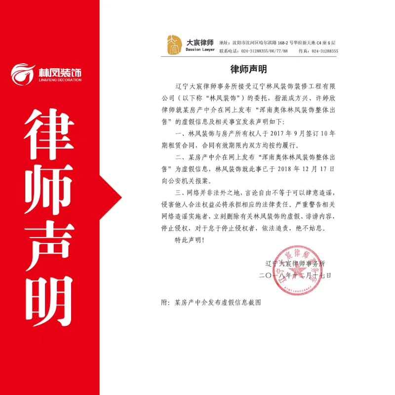 律师声明.jpg 律师声明.jpg