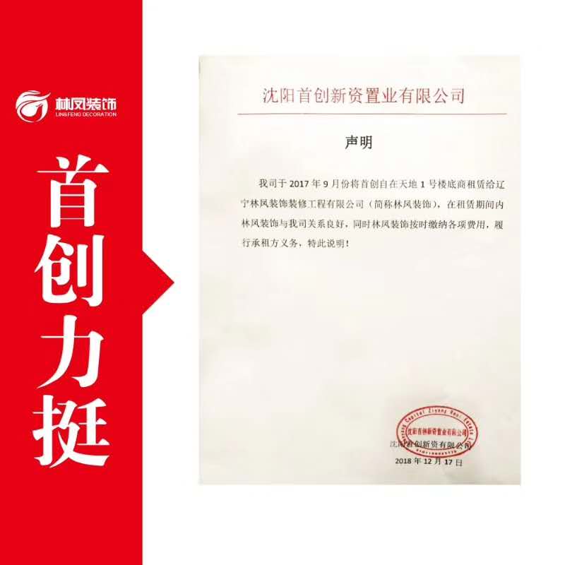 开发商声明.jpg 开发商声明.jpg