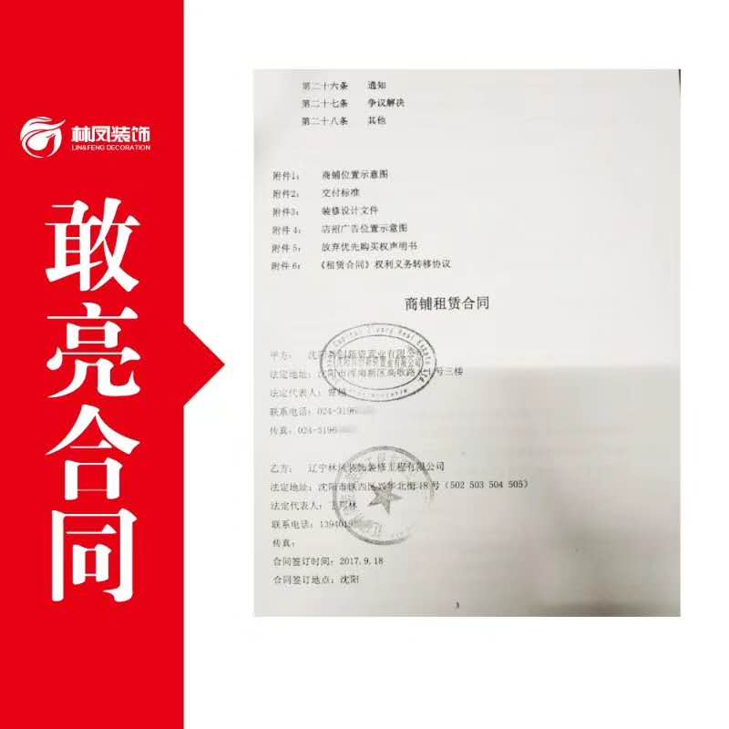 租赁合同.jpg 租赁合同.jpg