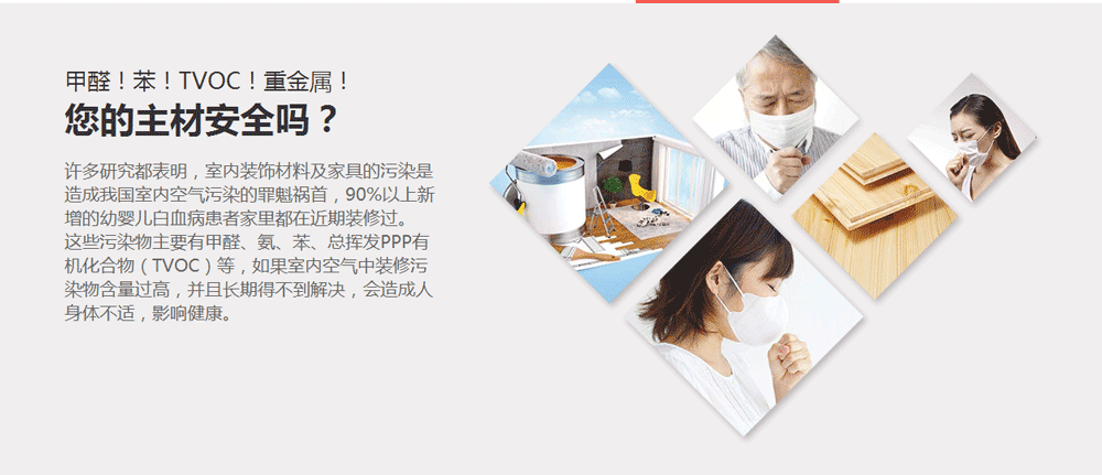 装修什么最重要？环保！环保！环保！重要的事情说三遍！ (2).png