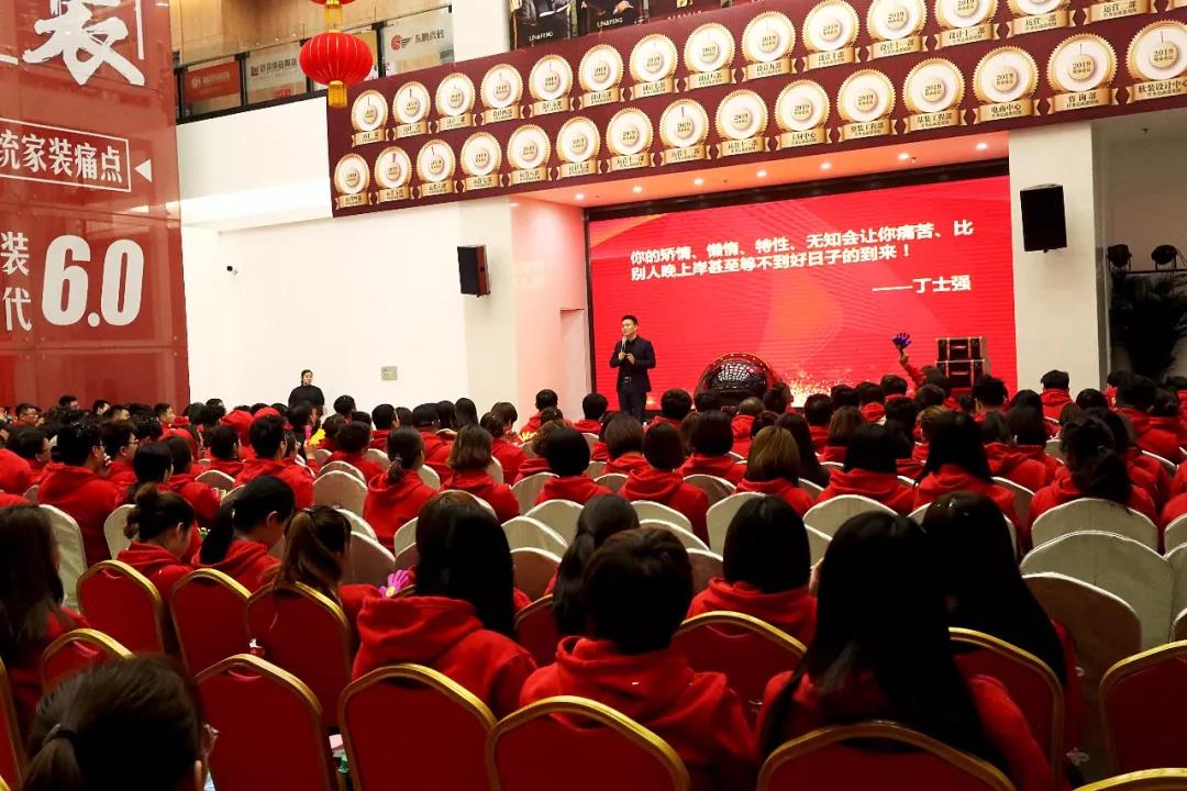 林凤装饰启动大会 林凤装饰启动大会