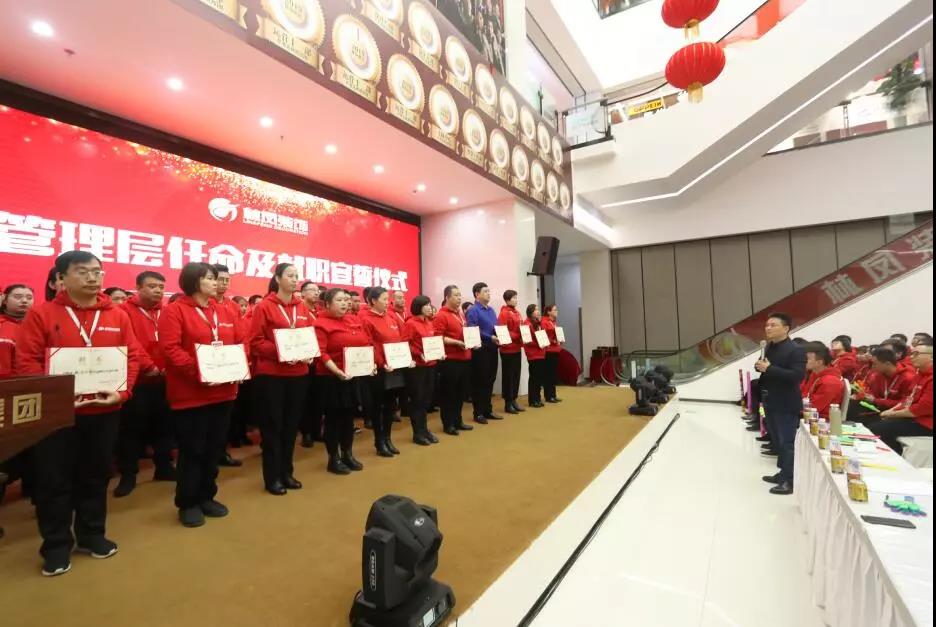 林凤装饰启动大会 林凤装饰启动大会