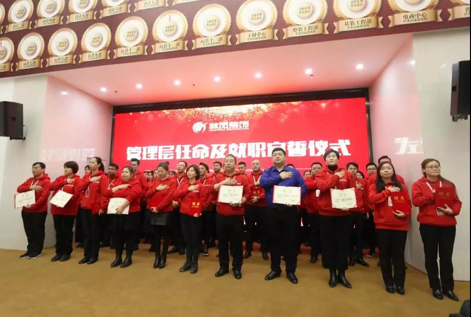 林凤装饰启动大会 林凤装饰启动大会