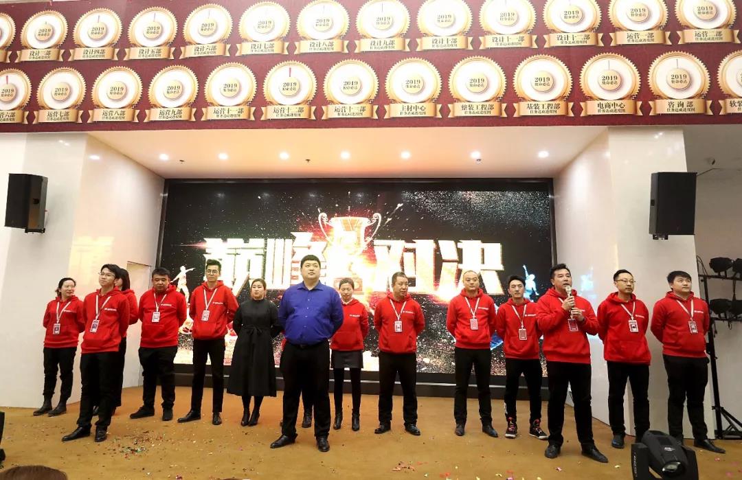 林凤装饰启动大会 林凤装饰启动大会