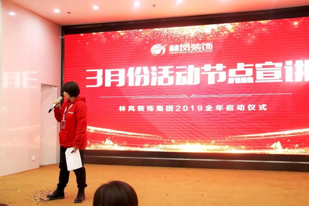 林凤装饰315活动 林凤装饰315活动
