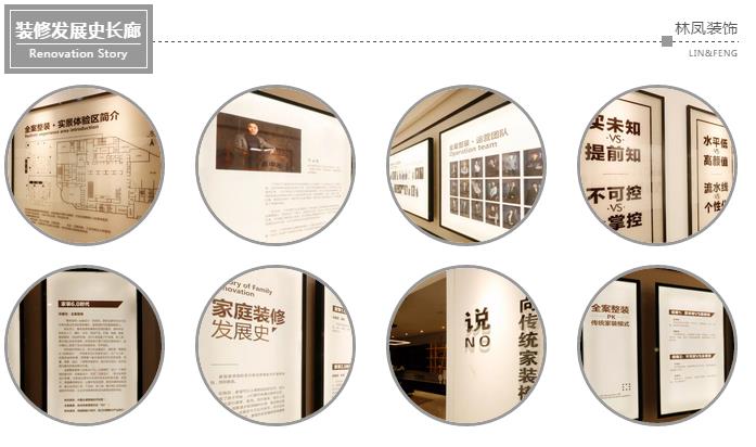 全案整装——最优秀的家装方案