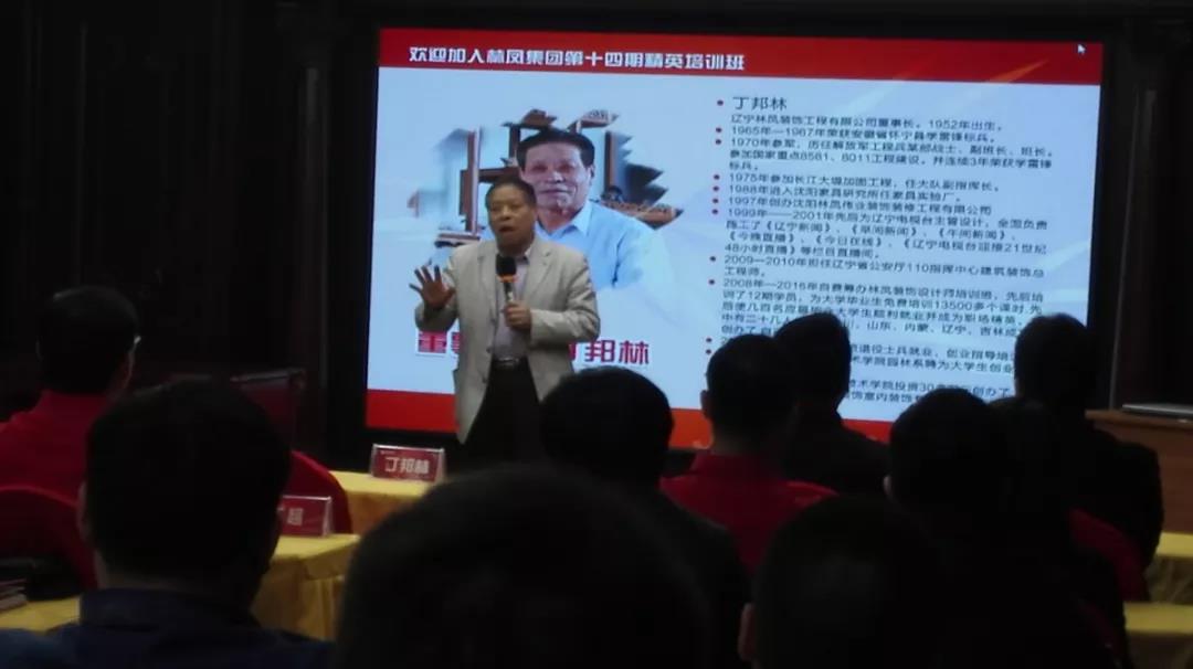 林凤装饰人才培训基地