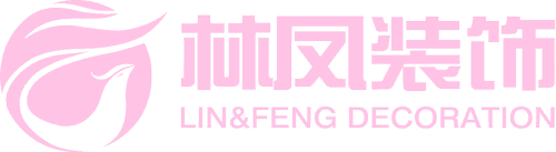 林凤装饰 林凤装饰