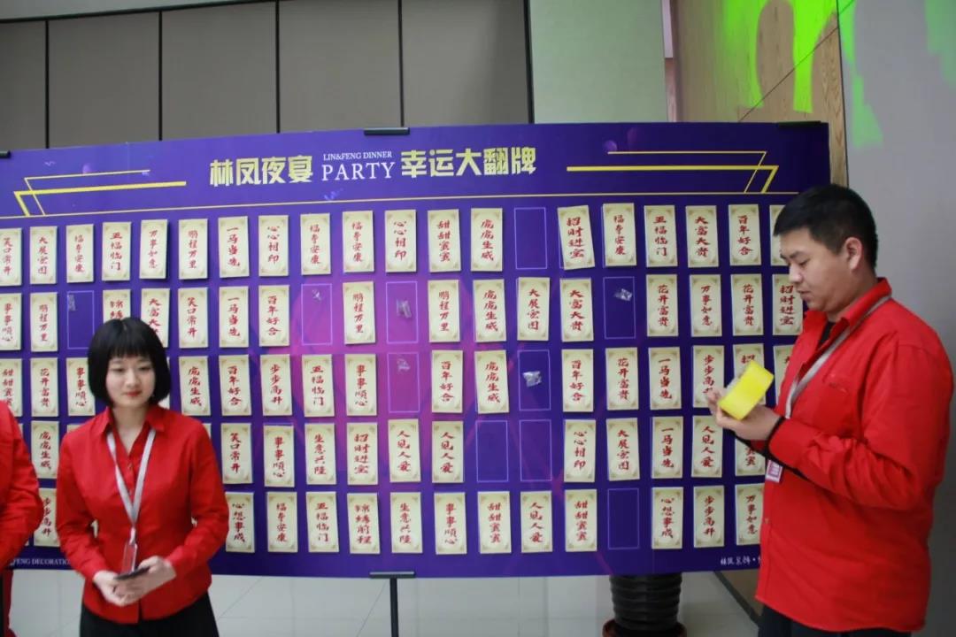 林凤夜宴大翻牌 林凤夜宴大翻牌