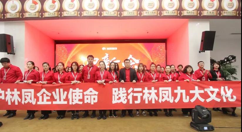 林凤装饰三月总结暨表彰大会 林凤装饰三月总结暨表彰大会