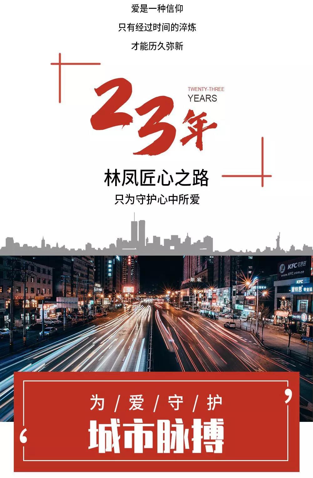 林凤装饰 为爱守护 林凤装饰 为爱守护