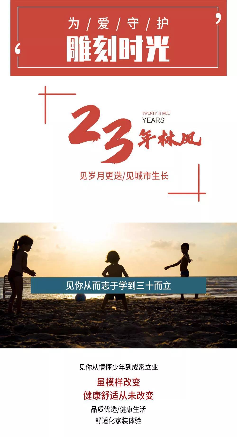 林凤装饰 为爱守护 林凤装饰 为爱守护