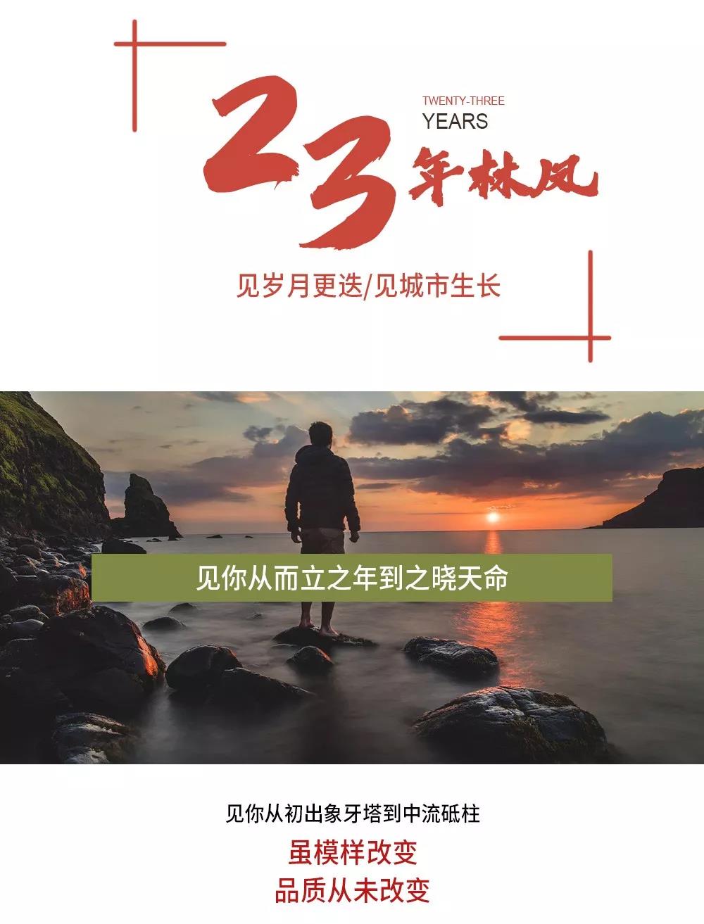 林凤装饰 为爱守护 林凤装饰 为爱守护