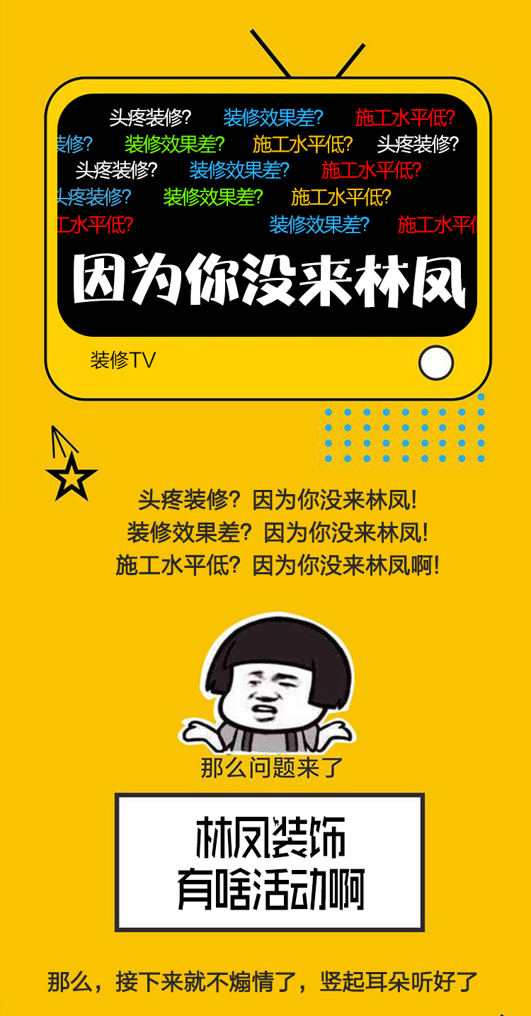 林凤店庆，礼遇沈城