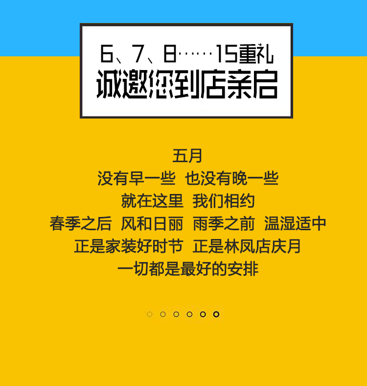 林凤店庆,礼遇沈城 林凤店庆,礼遇沈城
