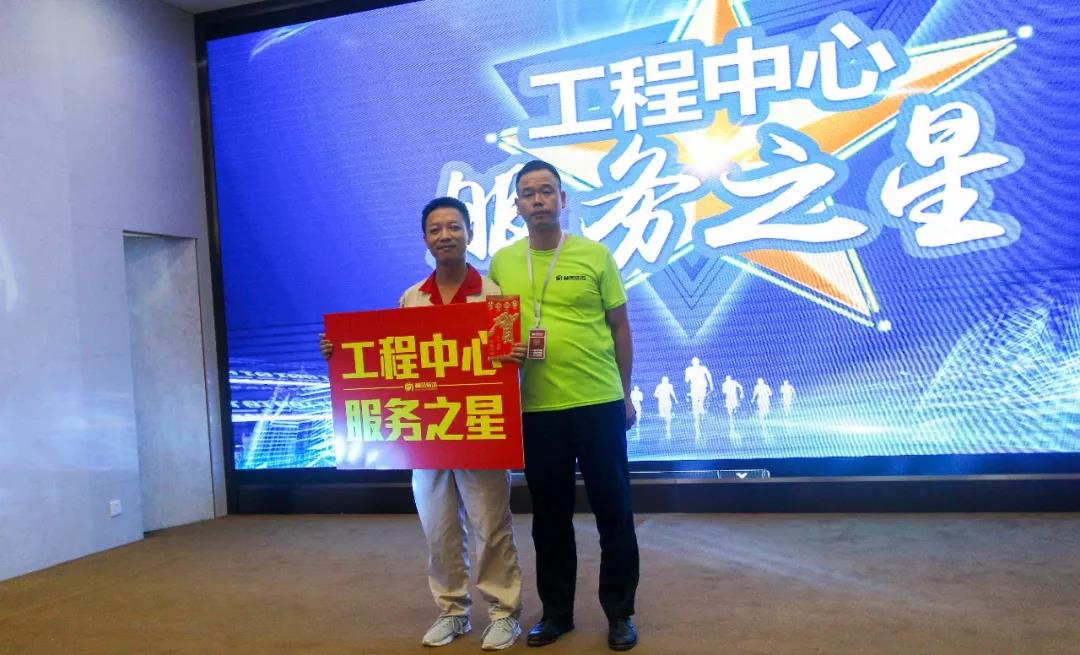 工程部服务之星