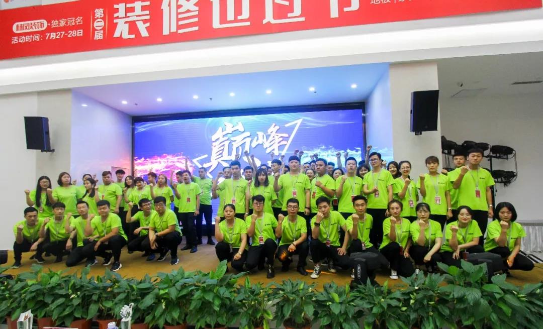 林凤装饰团队PK 林凤装饰团队PK