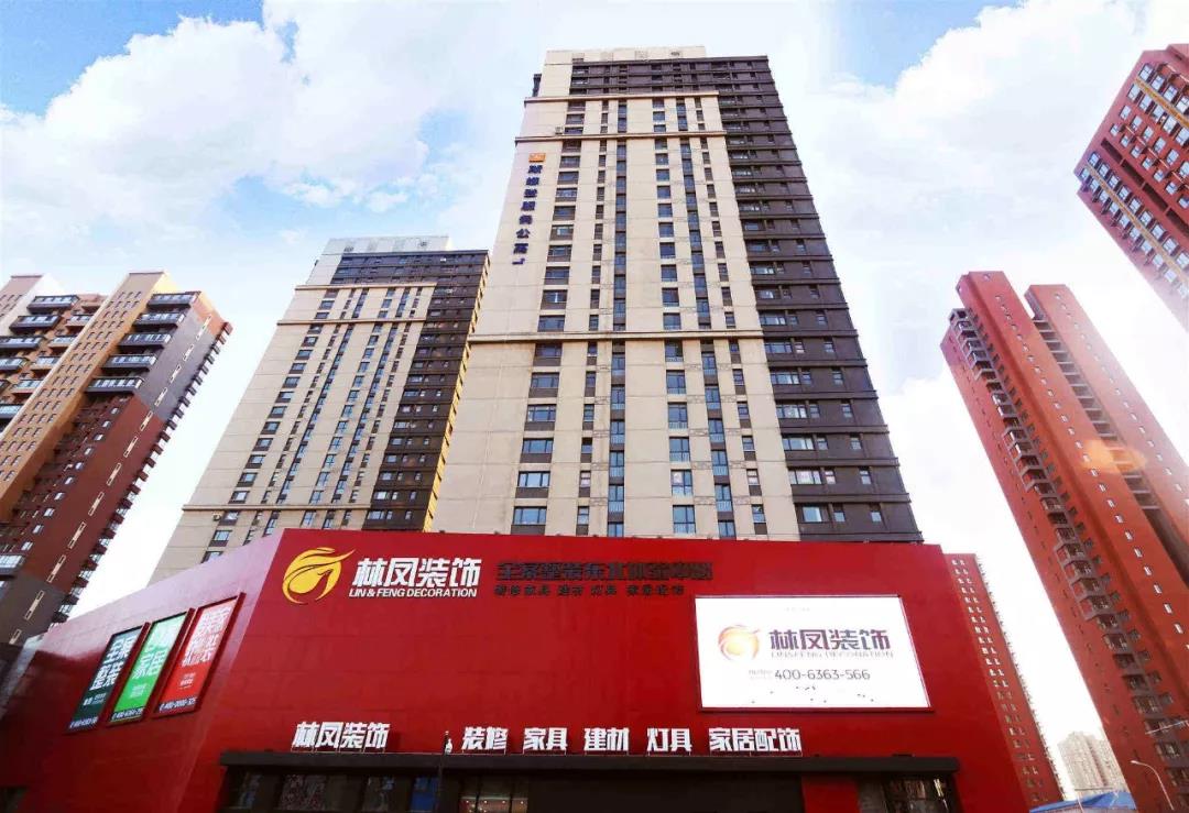 沈阳装修公司林凤装饰 沈阳装修公司林凤装饰
