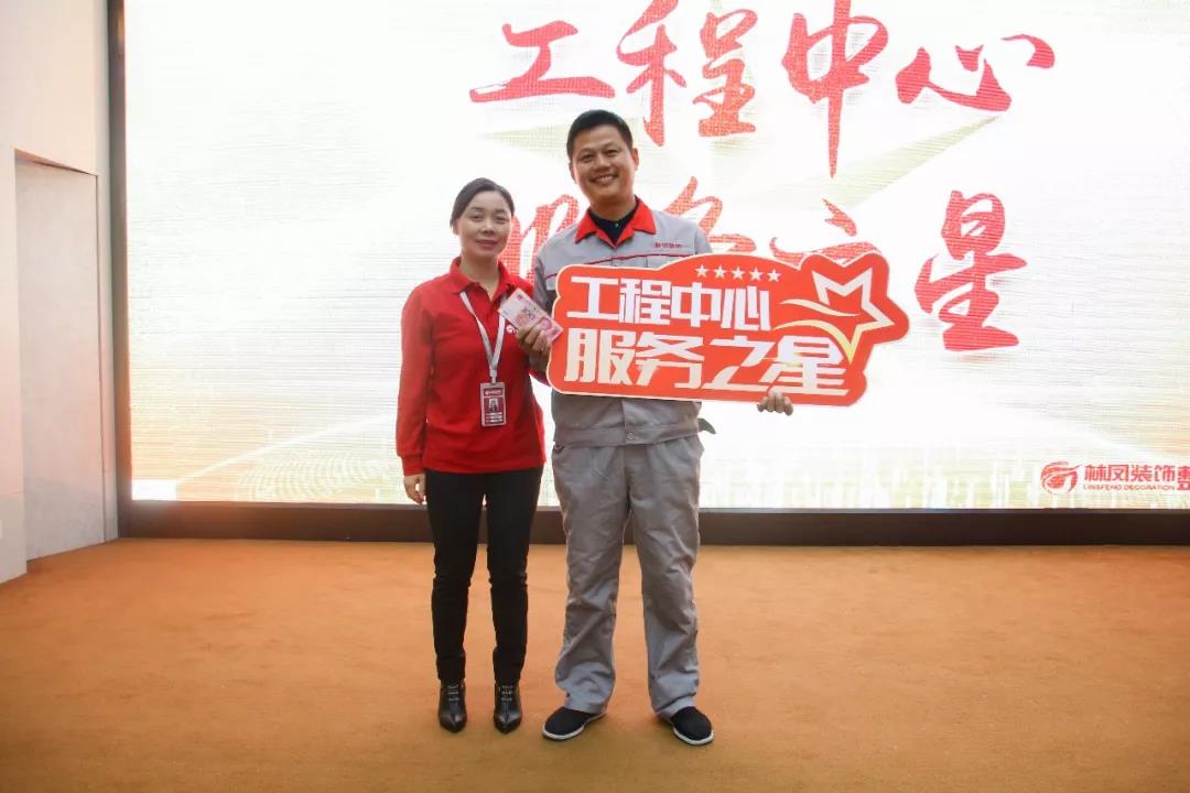 工程中心服务之星