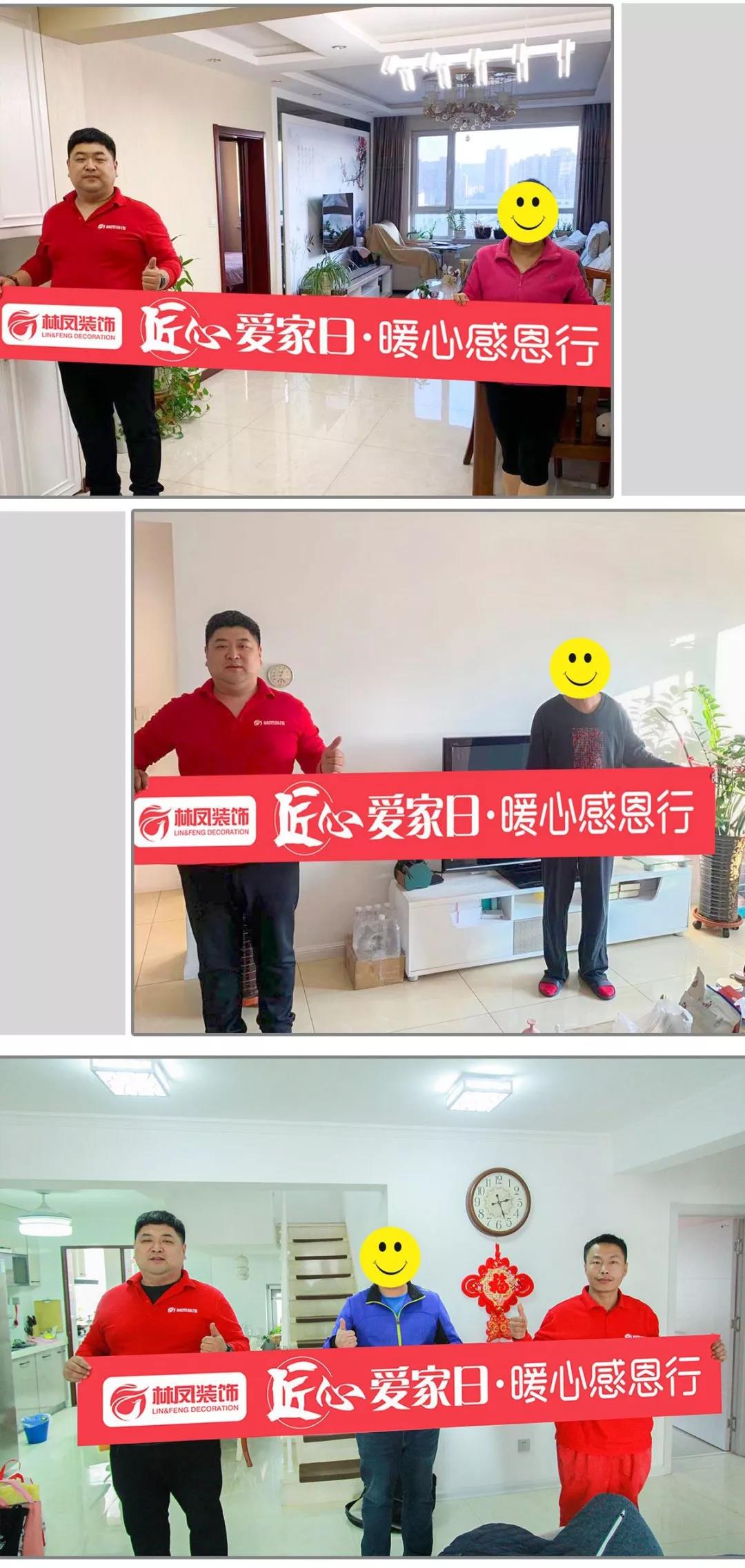 林凤装饰匠心爱家日与业主合影留念