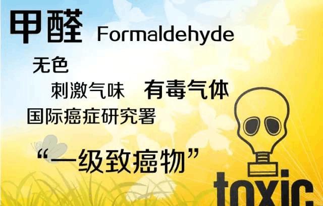 新房装修甲醛 新房装修甲醛