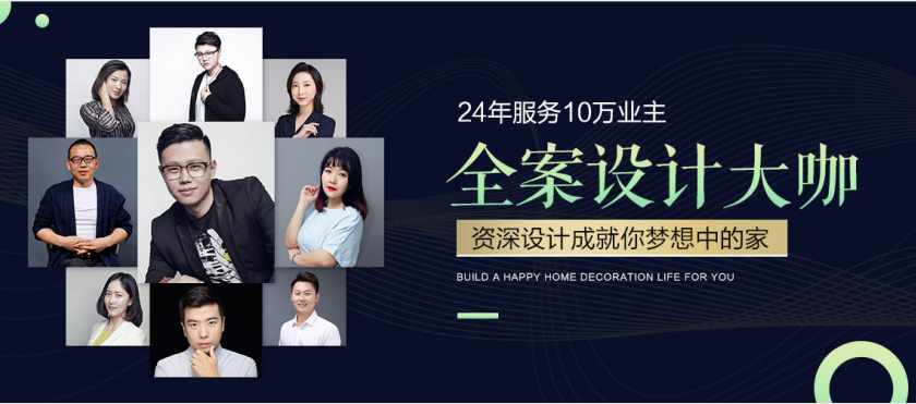 装修设计师 装修设计师