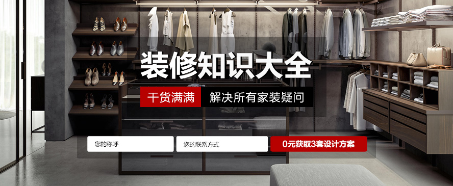 沈阳林凤装修公司装修攻略