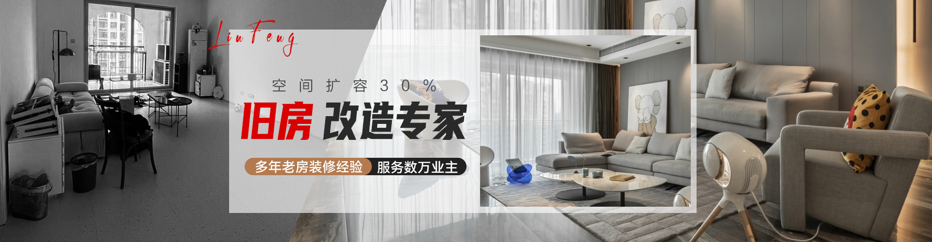 全案整装 快速报价